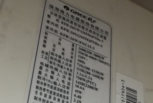无为格力空调维修电话是多少